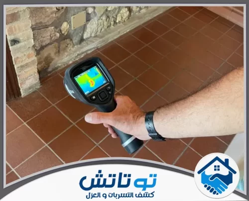 علاج تسربات المياه للأسطح والخزانات في ام القيوين 0565603382 شركة توتاتش حماية قصوى! متخصصون في العزل المائي للأسطح بأجود الخامات لمنع تسربات الأمطار والرطوبة نهائياً