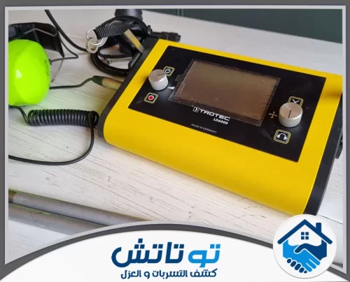 تصليح تسريب الماء في ام القيوين 0565603382 شركة توتاتش وداعاً للرطوبة! كشف تسربات المياه بالكاميرا الحرارية يحدد مكان الخلل فوراً ويحمي جدران منزلك.