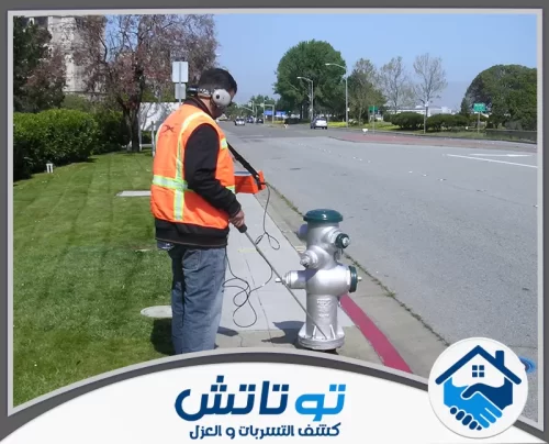 تسريب المياه داخل المباني في دبي 0565603382 شركة توتاتش حماية أكيدة لبيتك. التخلص من كشف تسربات المياه من السقف في الرياض ينهي مشاكل الرطوبة والتشققات نهائياً