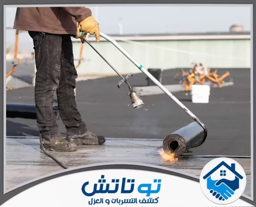 شركات العزل المائي في العين 0565603382 شركة توتاتش متخصصون في عزل المنشآت والأسطح والخزانات فريق عمل مدرب ومعدات حديثة تضمن لك أعلى مستويات الأمان