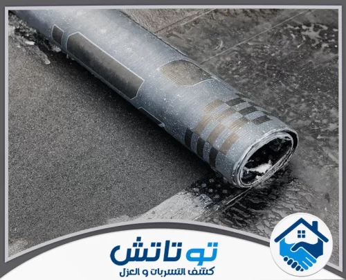 عزل اسطح مائي في أبوظبي 0565603382 شركة توتاتش عزل اسطح مائي في أبوظبي