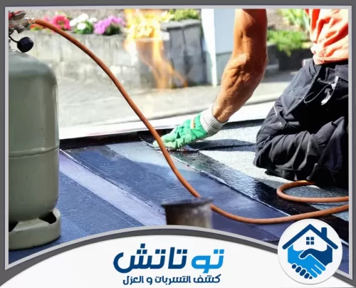 عازل مائي فوق البلاط في ام القيوين 0565603382 شركة توتاتش تطبيق العزل الحراري والمائي للأسطح باستخدام أفضل المواد لضمان الحماية.